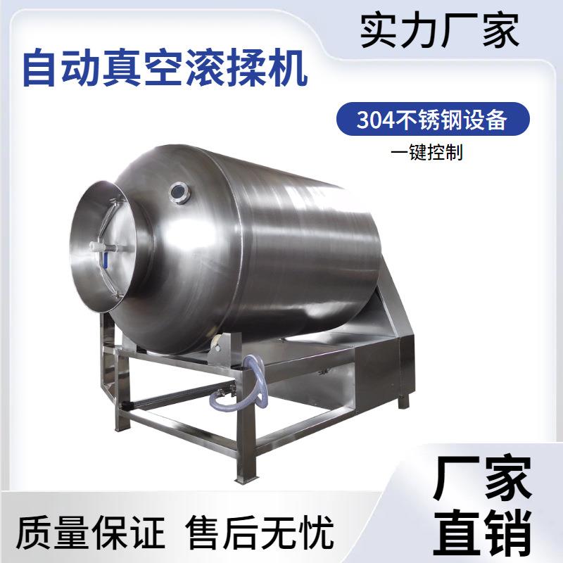 商用牛肉鸡肉整鹅滚揉机 变频肉制品真空滚揉机 汉堡店烤鸡腌肉机