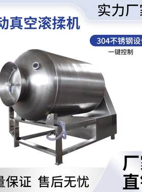 商用牛肉鸡肉整鹅滚揉机变频肉制品真空滚揉机汉堡店烤鸡腌肉机