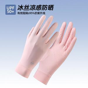 夏季女士薄款透气可触屏骑行手套防晒女冰丝露指触屏户外运动开车