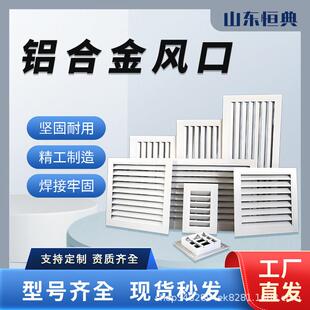 铝合金百风叶窗通口排外墙防雨101出风装口饰空调透气风回风格栅
