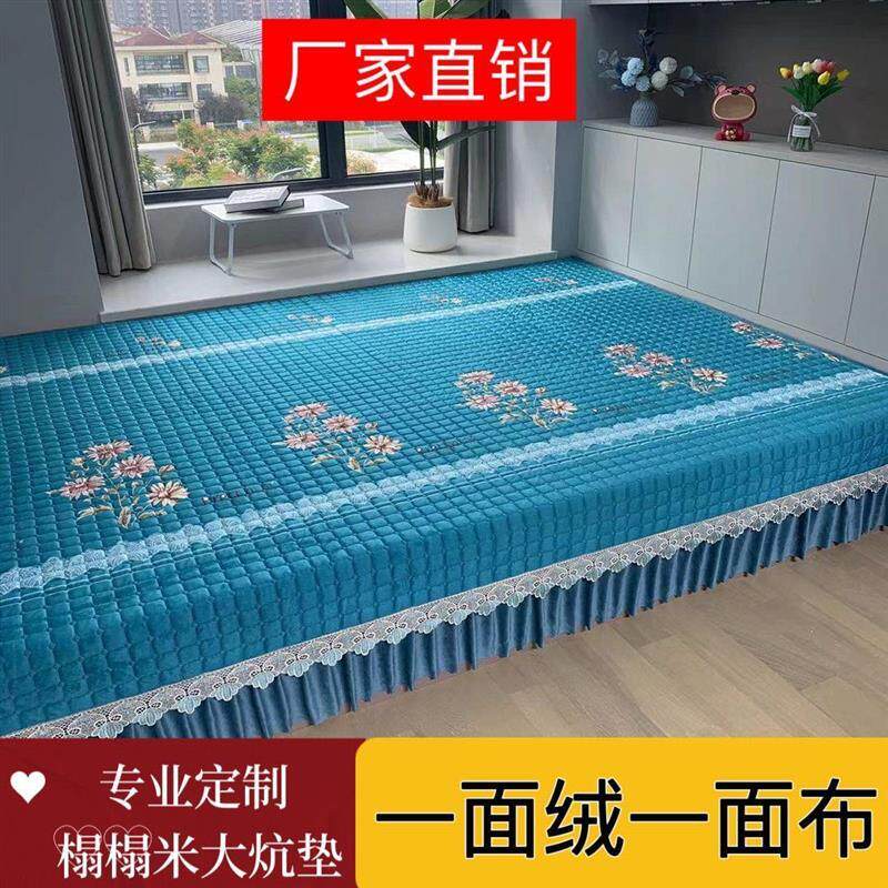 定做大炕牛奶绒夹棉东北土炕床盖客厅电热炕垫可机洗绒榻榻米铺毯
