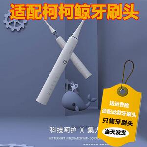 适配Kookjin柯柯鲸电动牙刷刷头替更换头儿童成人护龈精选刷毛