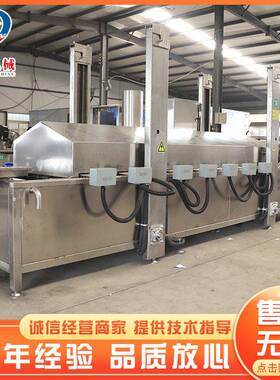 不锈钢油炸锅商用油水混油炸设备牛肉饼油炸流水线厂家供应