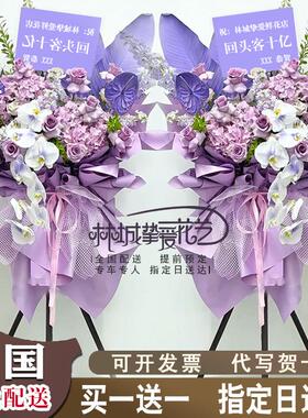 全国乔迁开业花篮鲜花上海同城配送紫色大麦花束北京演唱会三脚架