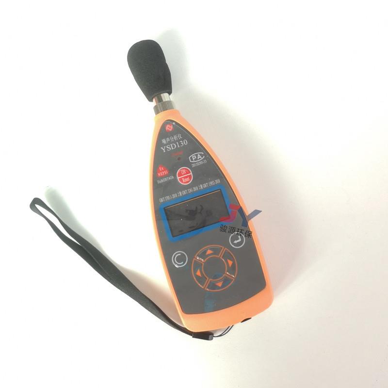 本安型噪声分析仪YSD130 II级/积分/统计分析/1/1OCT分析