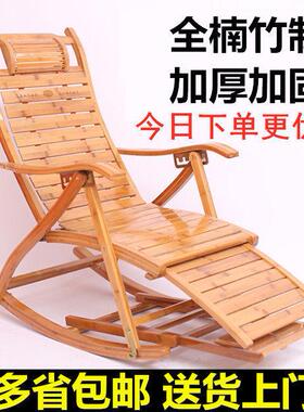 折叠躺椅成年人竹椅家午睡凉NGH椅老人休闲椅逍遥摇椅用靠背摇椅