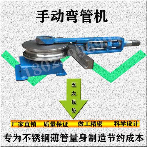 弯管器手动不锈钢折弯机可弯壁管铁管铜管铝管弯圆机质量保证包邮