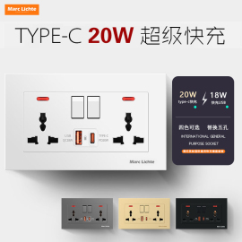 146型多功能六孔插座面板type-c充电usb快充20w港式英式通用插座