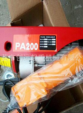 长期供应 连体带跑车装修微型电动葫芦 PA200连体微型电动葫芦