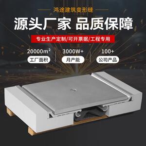 建筑变形缝铝合金盖板地面变形缝伸缩缝地面抗震沉降缝外墙伸缩缝