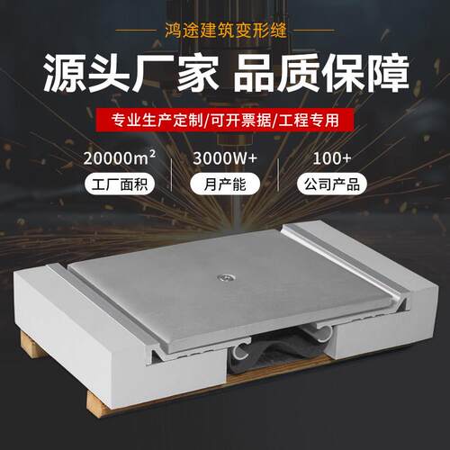 建筑变形缝铝合金盖板地面变形缝伸缩缝地面抗震沉降缝外墙伸缩缝