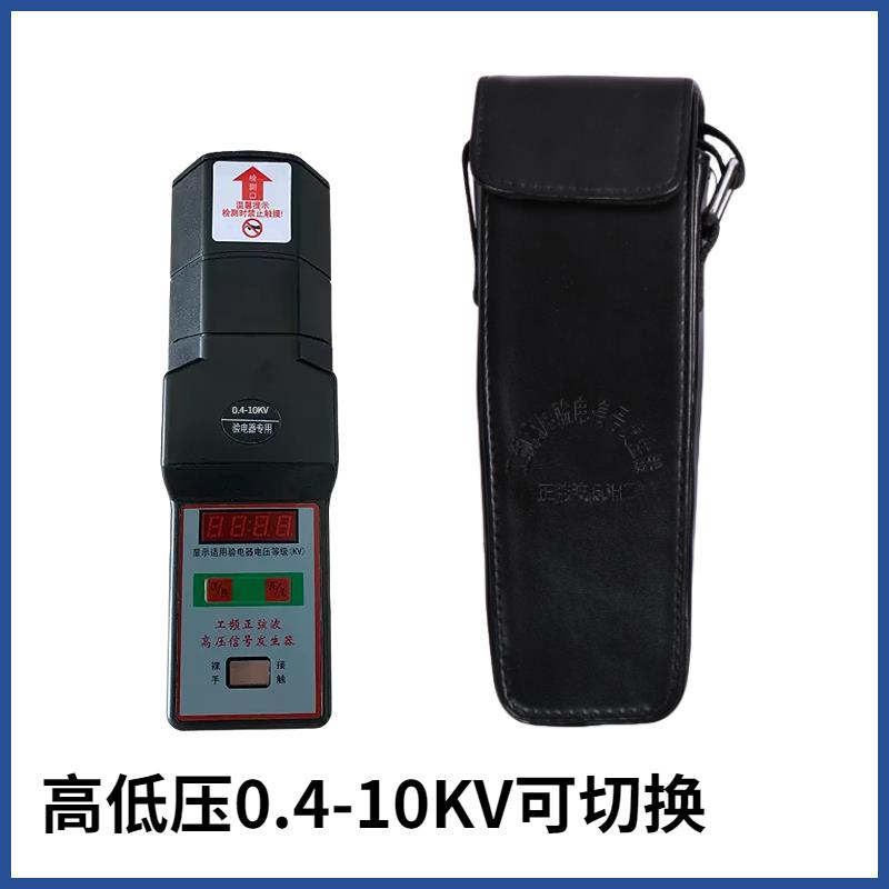 高档手持工频信号生器.4kv10k发v35v高压验电器信号检k测器正弦0