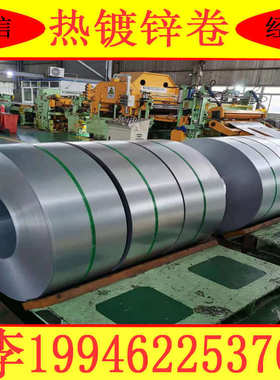 HD720/950CPD+ZF锌铁合金卷现货供应开平分条规格齐全可零售