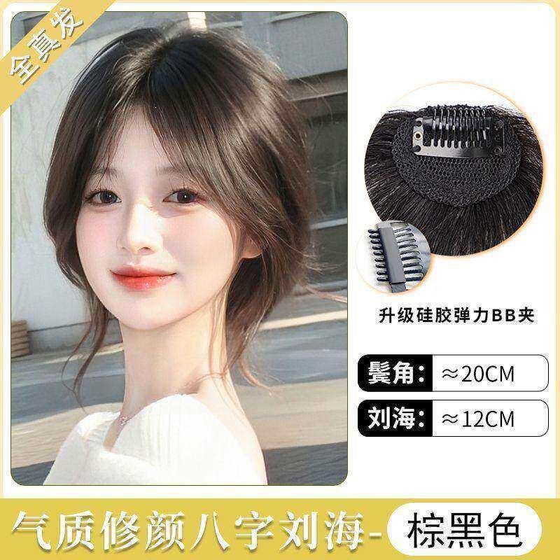 假发女八字浏海头顶增发量蓬松高颅顶自然前额遮白发轻薄无痕发片