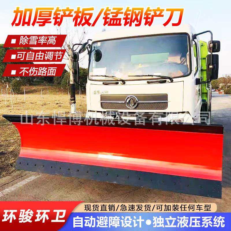 载式推雪铲公路冰结铲雪车高660速公路推雪除车马车路积雪雪铲