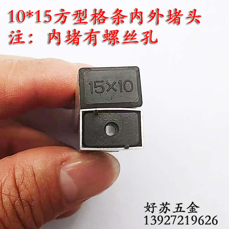 中空玻璃门装饰隔条堵头格条外堵内堵10*15铝合金铝条孔塞 配件