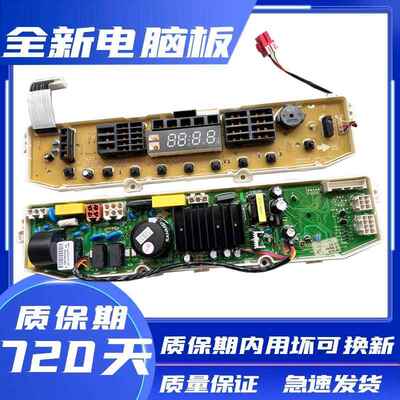 LG洗衣机电路板XQB70-W3PD T70BW32PD 主板电路板控制板线路板