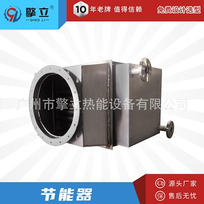 【厂家生产】锅炉节能器 温烟气余热回收换热器 非标定制