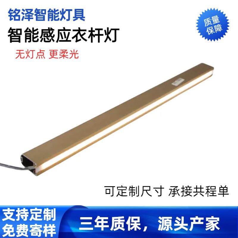 衣柜挂衣杆带灯led衣橱智能人体感应无灯点充电接电衣杆灯衣通杆