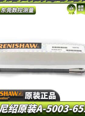 雷尼绍标A-5003-6510 三坐标测针国产代用 M4螺纹碳纤维测杆 测头
