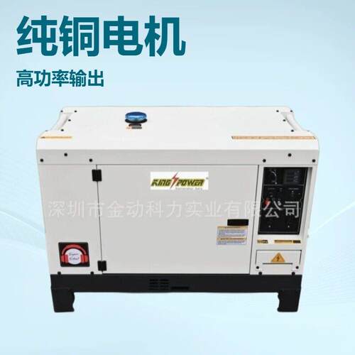 10KW静音式汽油发电机组小型双缸KP1000SED