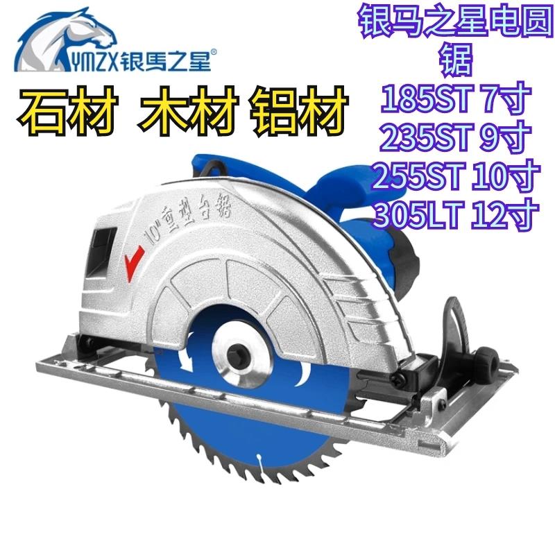 银马之星7寸9寸10寸12寸重型电圆锯台锯切割机木工多功能倒装电锯