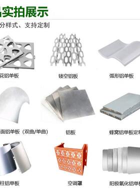 校氟铝单板外学墙ZIC门包柱吊顶碳造型镂空雕头花冲孔弧形装饰铝