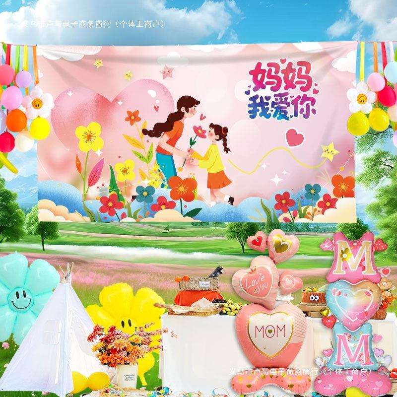 感恩母亲节活动布置幼儿园装饰场景氛围感拍照道具挂布条幅背景布图片