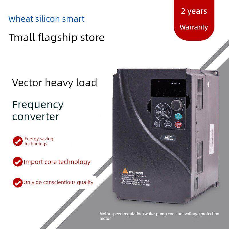 麦康智能变频器三相单相220V380V1.5/2.2/5.57.5Kw电机水泵调速器