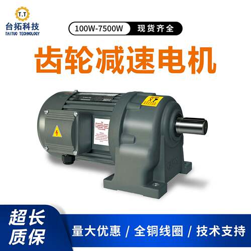 80V齿轮减速电机三相220V卧式200W400W变频减速机调速马达