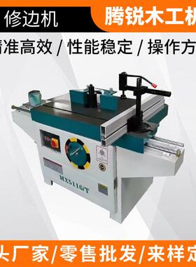 腾锐MX5117双轴仿型修边机 立轴铣床修边机 木工铣床厂家修边机