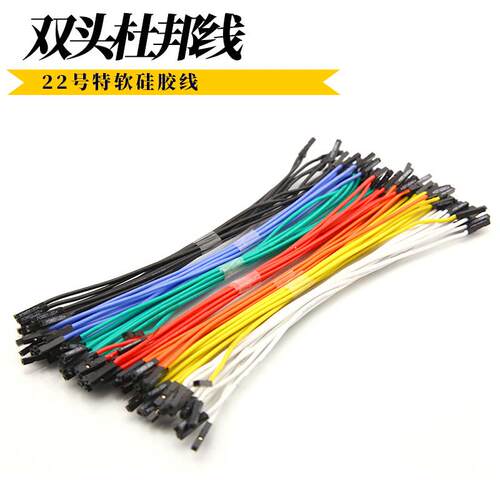 杜邦线超软矽胶2.54超软22AWG多色彩色1pin母对母优质耐高温