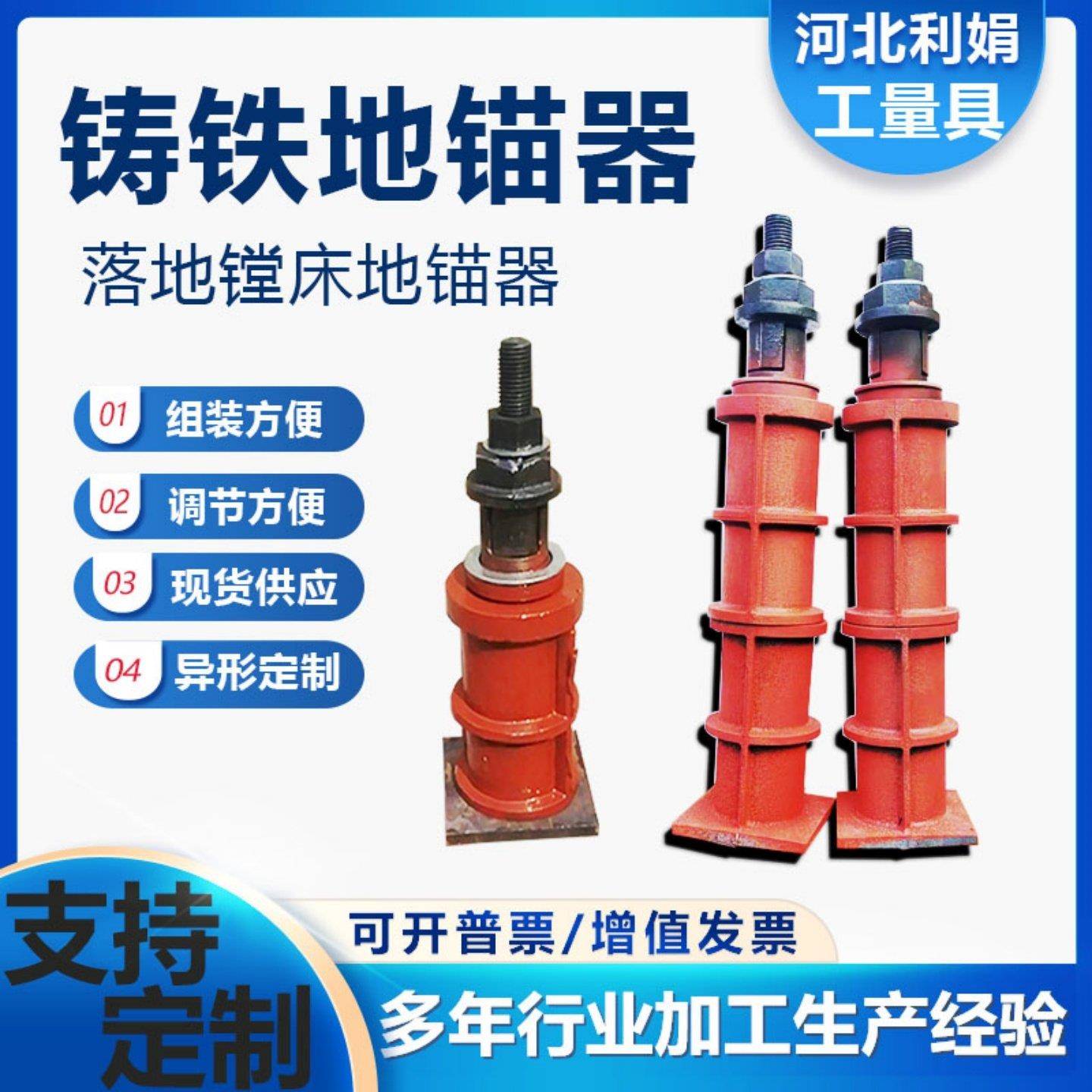 铸铁平台落地镗床调整地锚器平板垫铁机床千斤顶平台地脚支撑螺栓