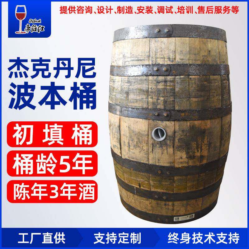 杰克丹尼波本桶威士忌橡木桶碳化烘烤橡木桶进口桶