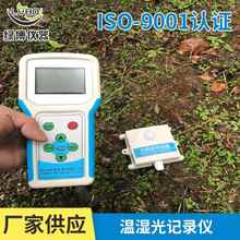 厂家直销温湿光三参数记录仪LBJ-23温湿光记录仪GPS定位功能