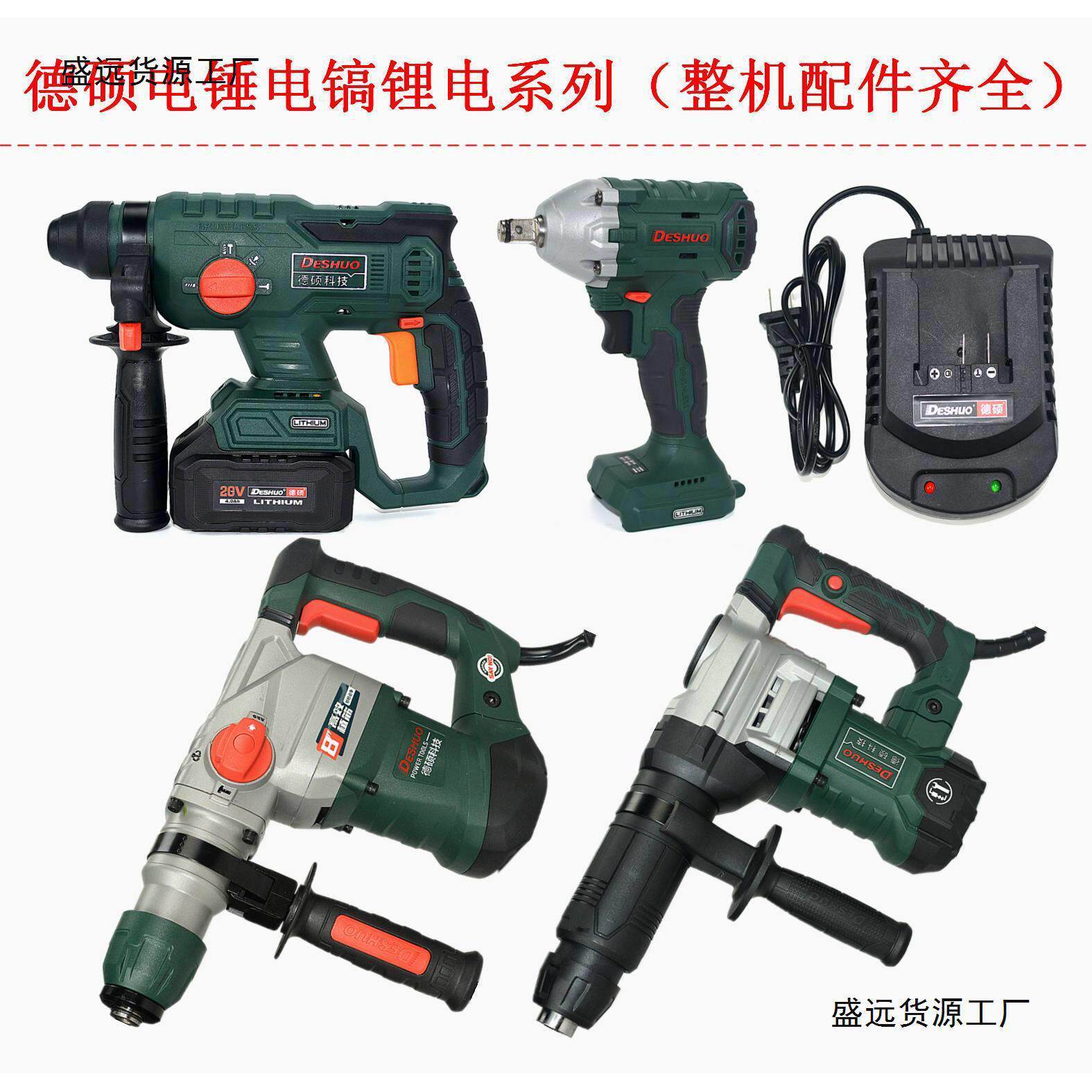 德世硕2022HDS10378电锤镐锂充电锤角磨动扳手器机头池壳开关配件