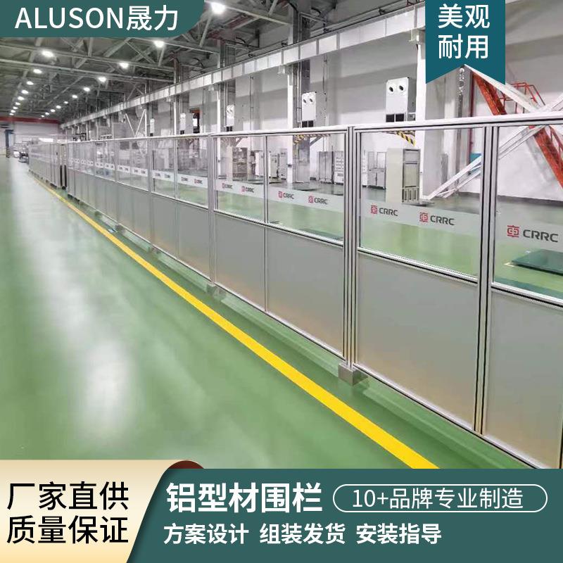 亚克力围栏 4040铝型材框架隔断 车间机械设备网格防护栏其他