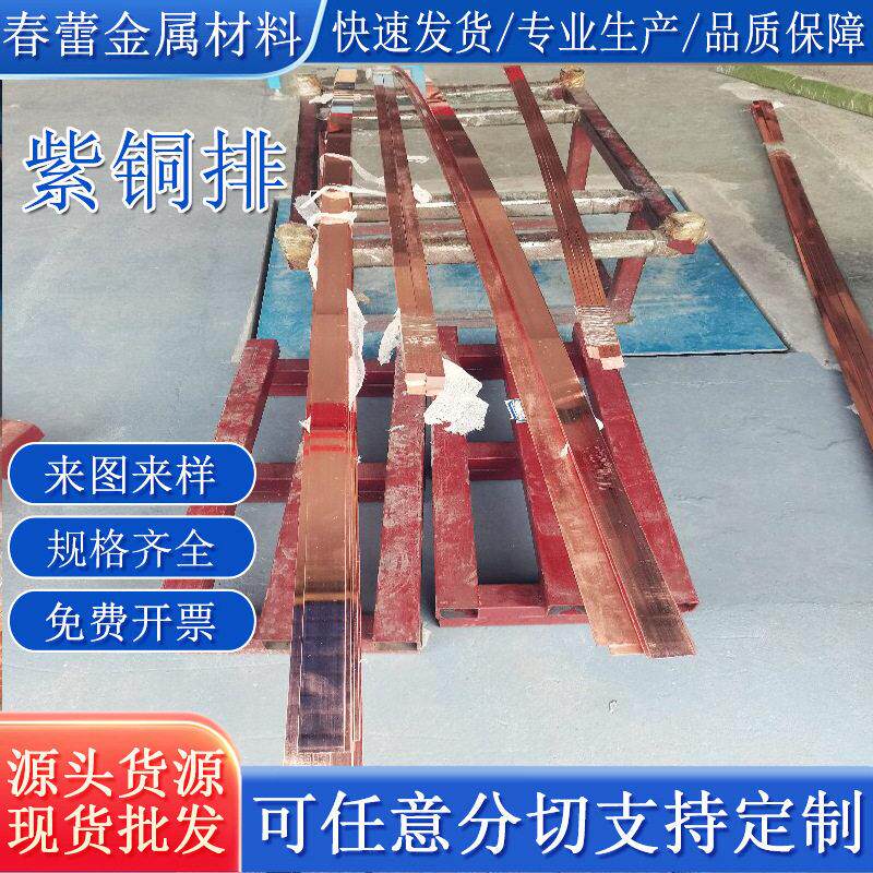 标准优质T2紫铜排 抗腐蚀耐氧化 规格多样 支持任意分切分割
