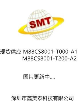 原装现货ic芯片M88CS8001-T000-A1M88CS8001-T200-A2封装QFN