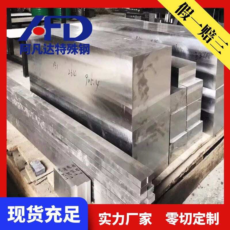 厂家供应KRM-10圆钢MH10F钨钢板YG20钨钢棒 钨钢硬质合金钨钢