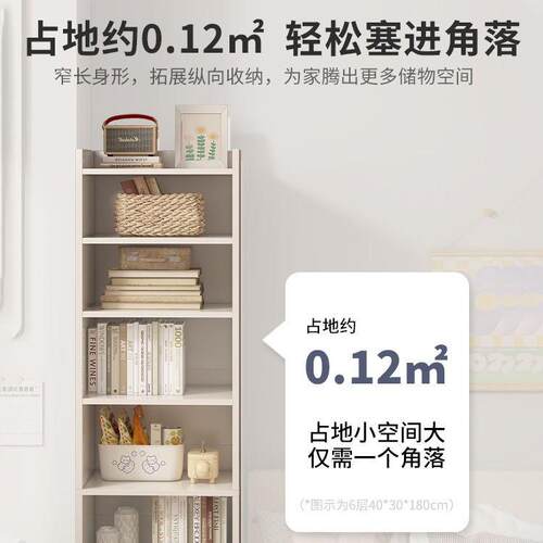 书柜书架落地窄柜子简约客厅收纳小柜子学生家用置物柜带门收纳柜