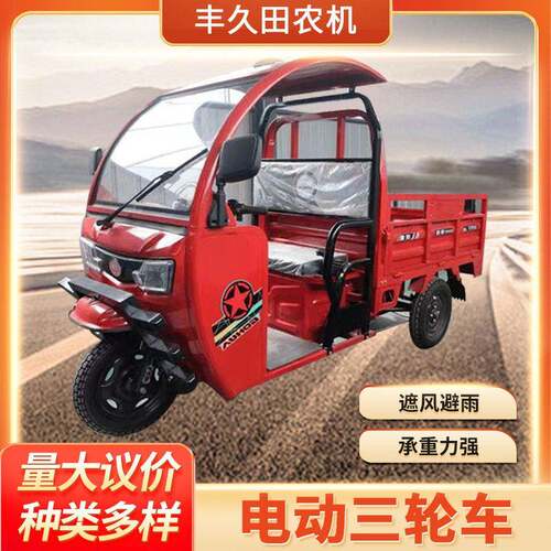 功华电动三轮车重载三轮车电动车拉货车家用农用载重王摩托车敞篷