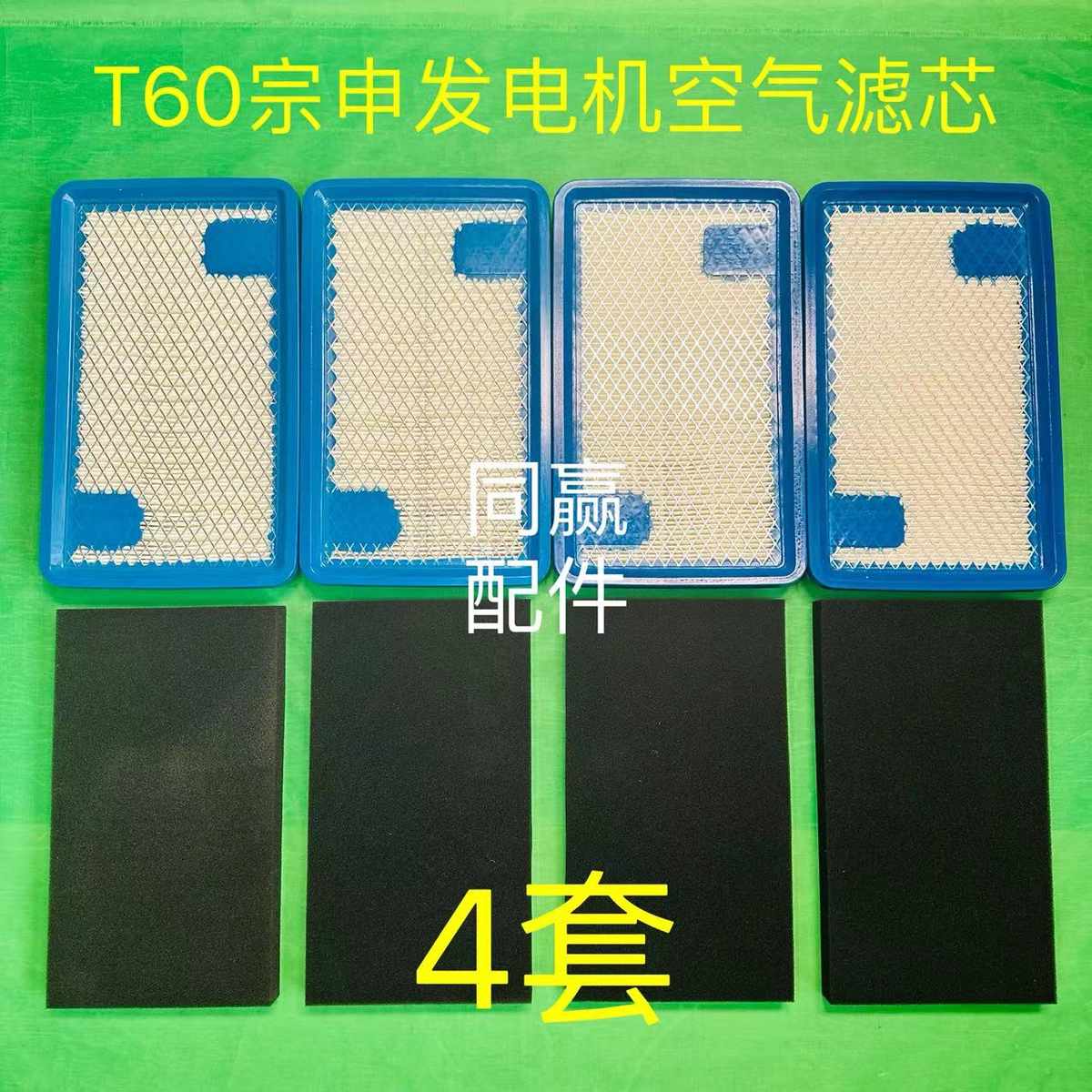 T100/T70P/T70/T60/T50/T40/T25/T20P/T30 燃油充空气滤芯