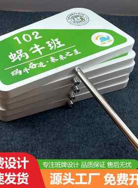 橡胶班牌学校幼儿园中小学初高中班级放学路队手举接送牌