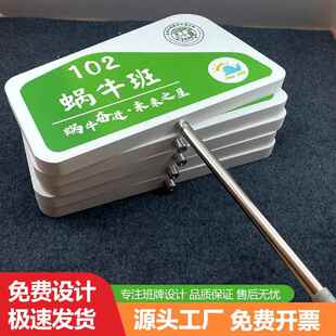 橡胶班牌定制学校幼儿园中小学初高中班级放学路队手举接送牌定做
