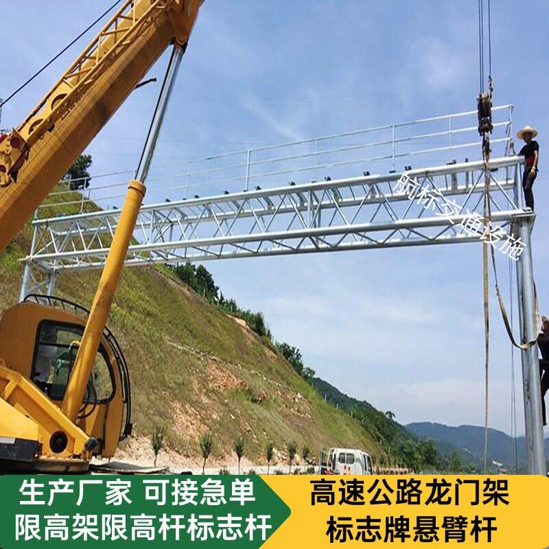 龙门架高速公路监控龙门架指示牌龙门架LED屏门架限高架限高杆