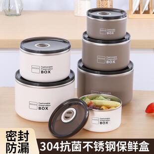 304不锈钢保鲜盒冰箱用饭盒分装密封盒可微波炉加热上班族便当盒