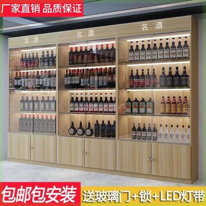 防盗玻璃门带锁酒柜展示柜货柜酒架展示架茶叶柜烟酒柜白酒红酒柜