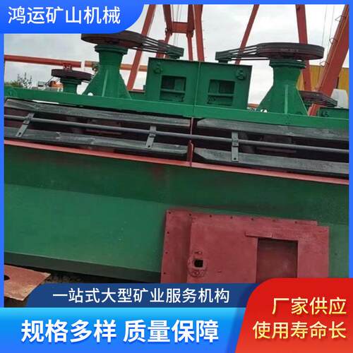 江西吸气式联合搅拌浮选机 煤萤石浮选机 铁矿浮选机定子转子