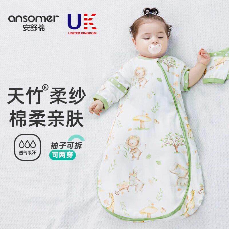安舒棉婴儿睡袋薄款春夏天宝宝一体式纱布竹棉四季通用儿童防踢被